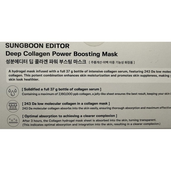 Sungboon Editor Deep Collagen Power Boosting Mask 4 Pack Intense Hydration - Picture 6 of 7